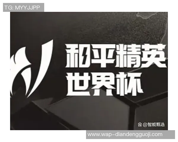 世界杯新闻和平精英战术解析:WE战队如何逆转局势实现精彩反击 世界杯新闻和平精英战术解析:WE战队如何逆转局势实现精彩反击